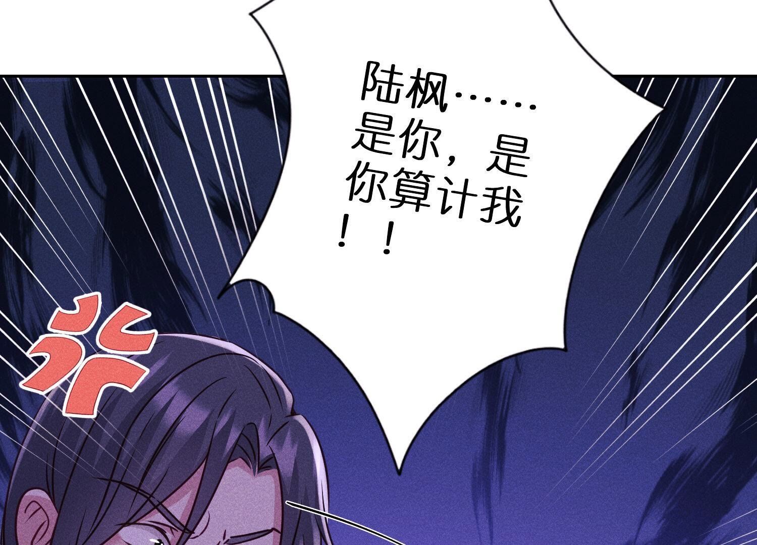 🍲最豪赘婿 龙王殿 第236话 虎毒食子 第27页