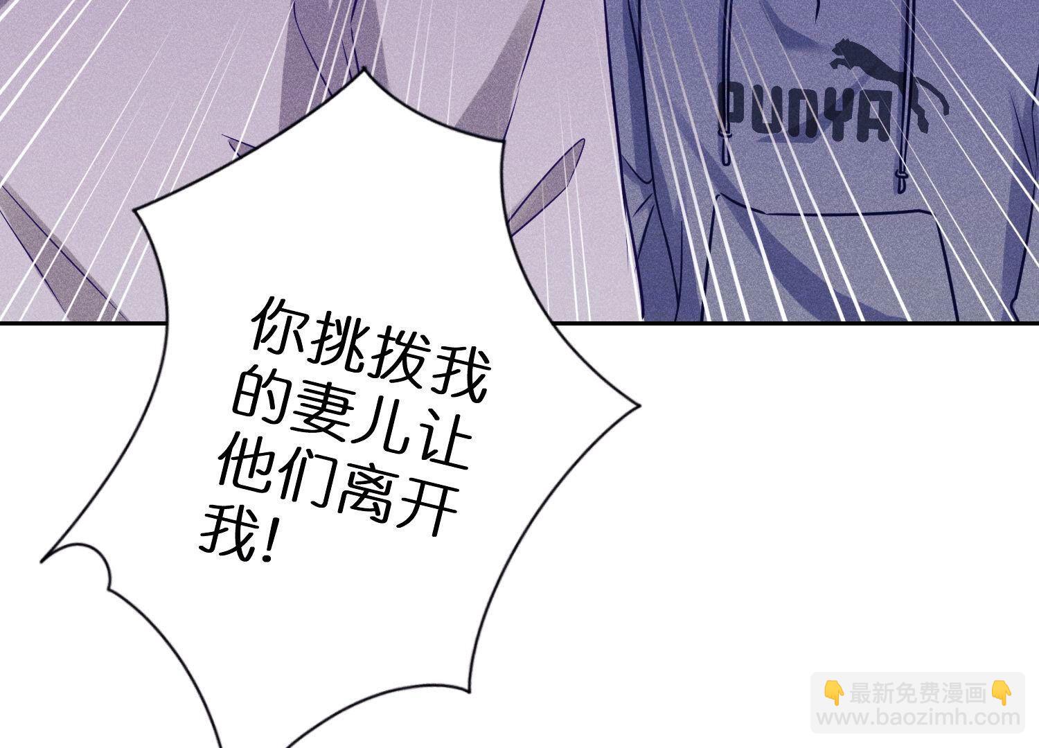 🍲最豪赘婿 龙王殿 第236话 虎毒食子 第29页