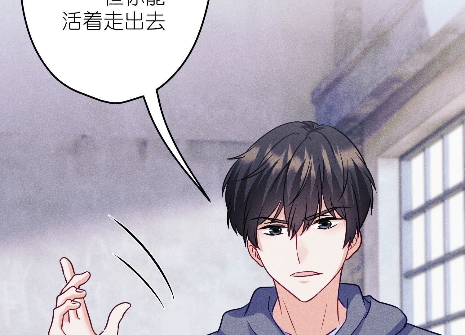 🍲最豪赘婿 龙王殿 第236话 虎毒食子 第3页