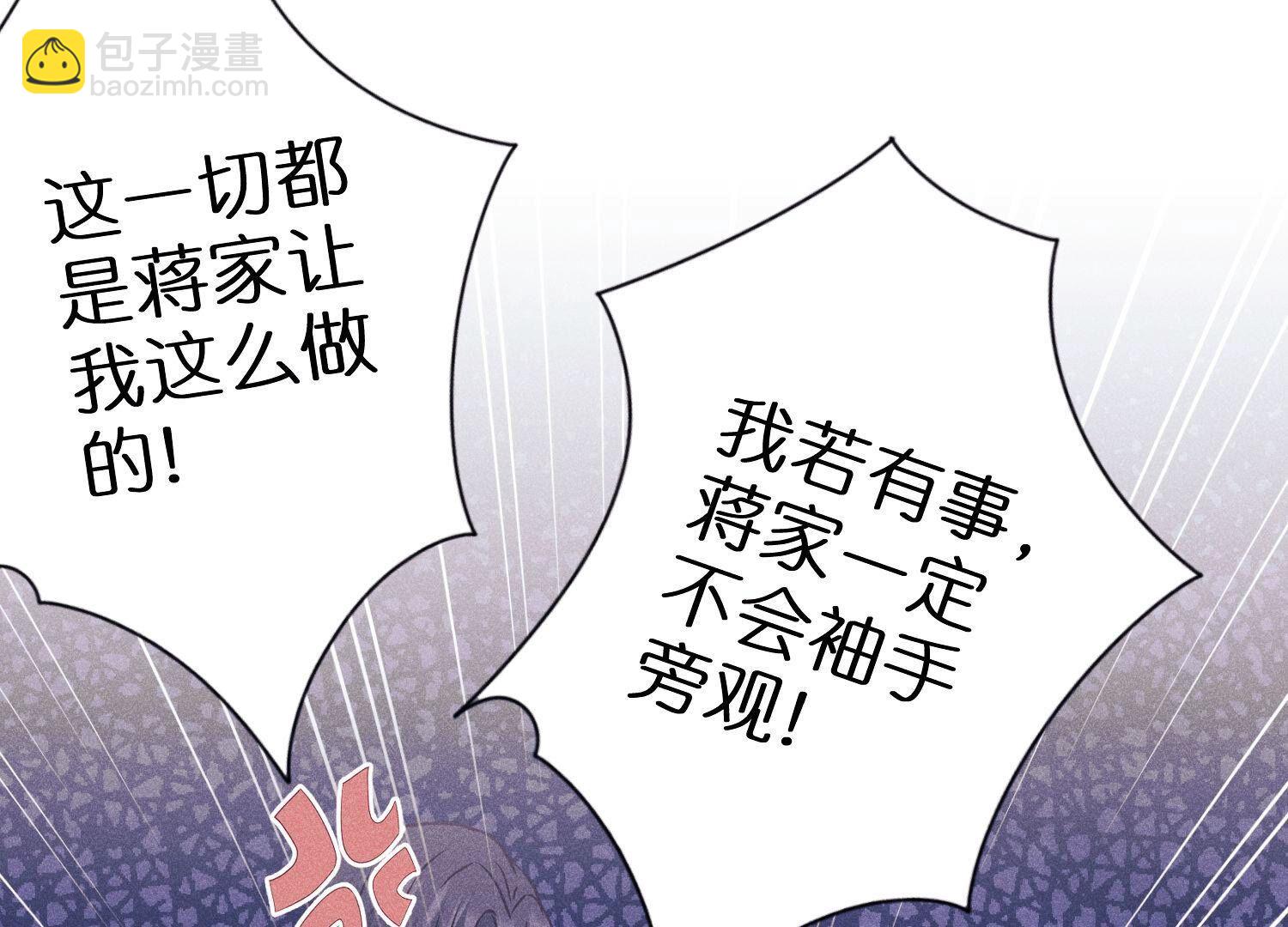 🍲最豪赘婿 龙王殿 第236话 虎毒食子 第33页
