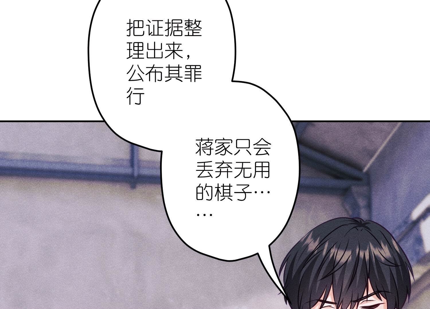 🍲最豪赘婿 龙王殿 第236话 虎毒食子 第36页
