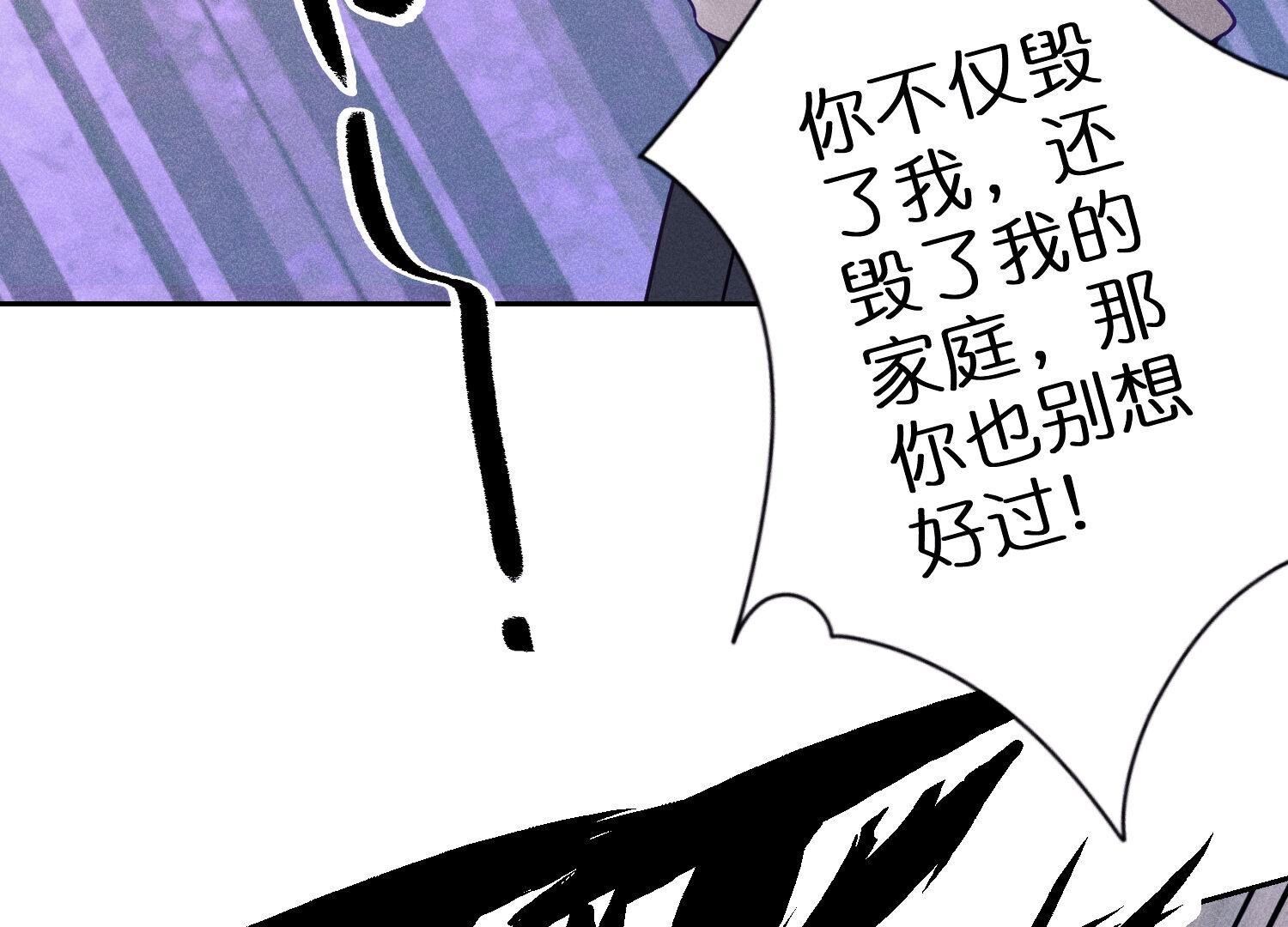🍲最豪赘婿 龙王殿 第236话 虎毒食子 第41页