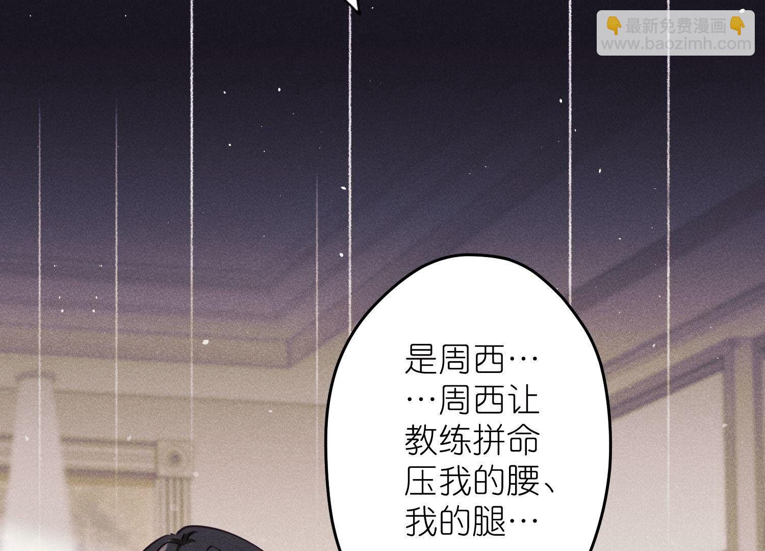 🍲最豪赘婿 龙王殿 第236话 虎毒食子 第49页