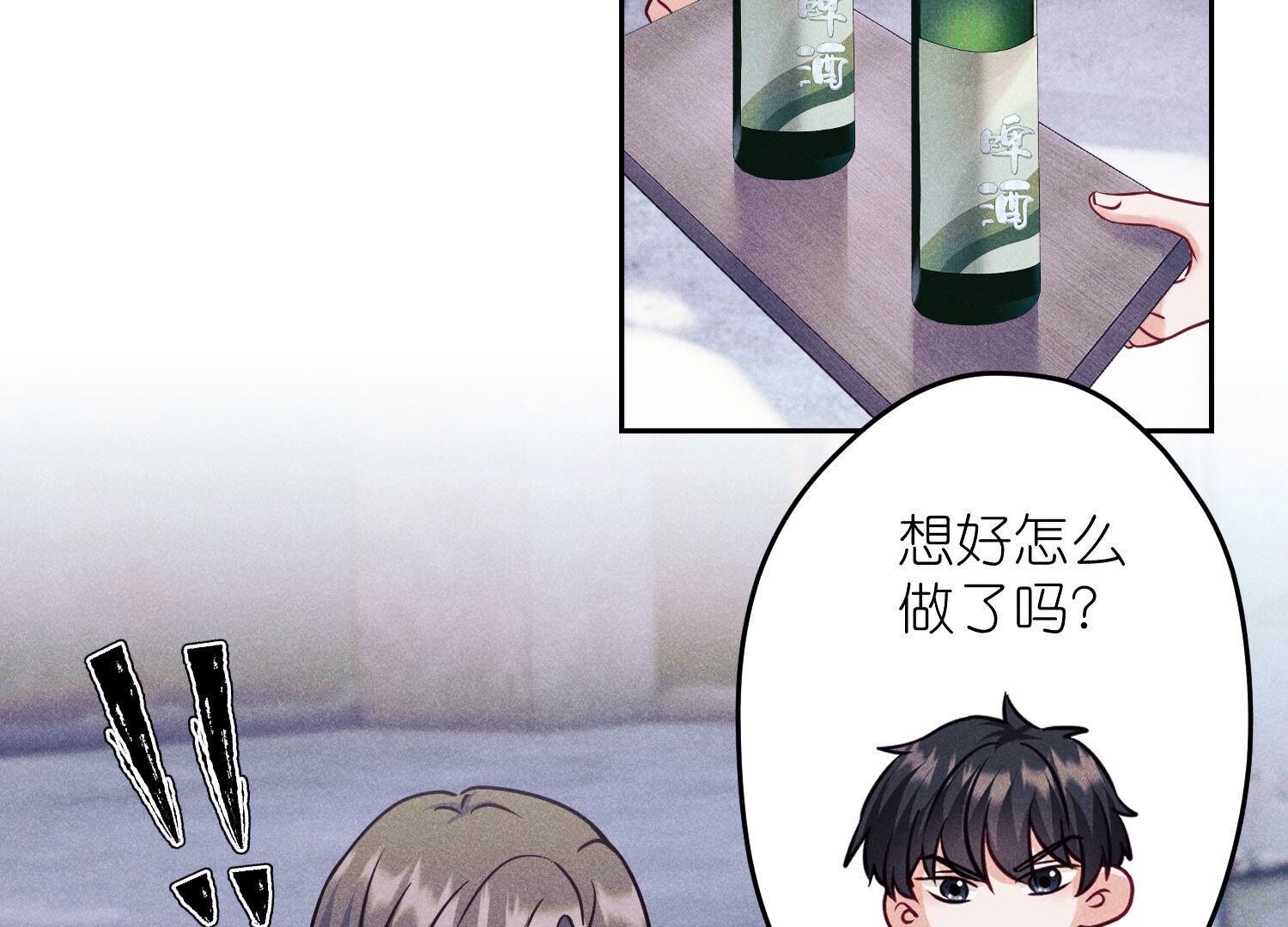 🍲最豪赘婿 龙王殿 第236话 虎毒食子 第5页