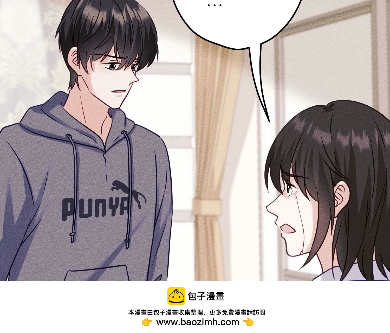 🍲最豪赘婿 龙王殿 第236话 虎毒食子 第50页