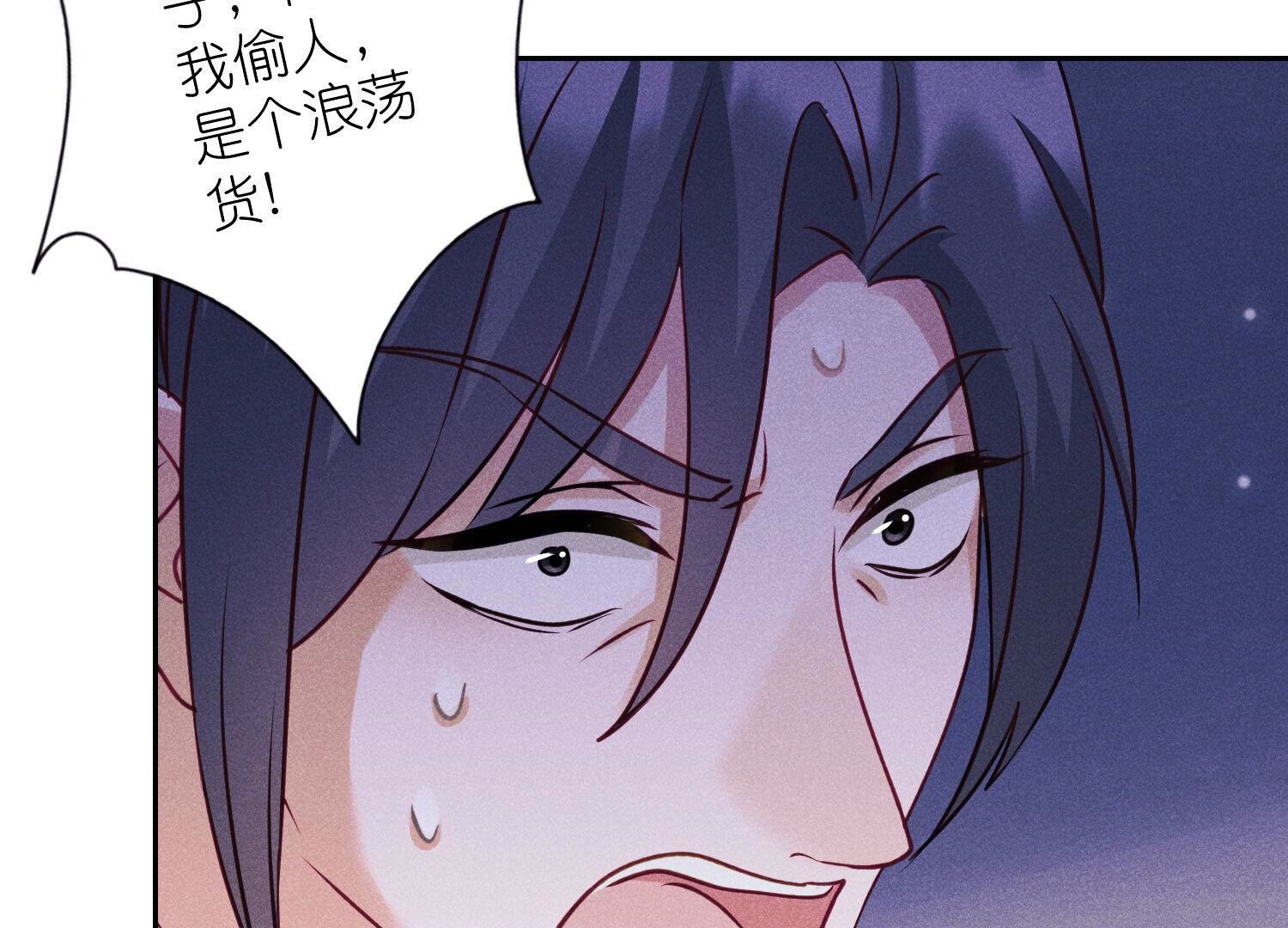 🍲最豪赘婿 龙王殿 第236话 虎毒食子 第8页