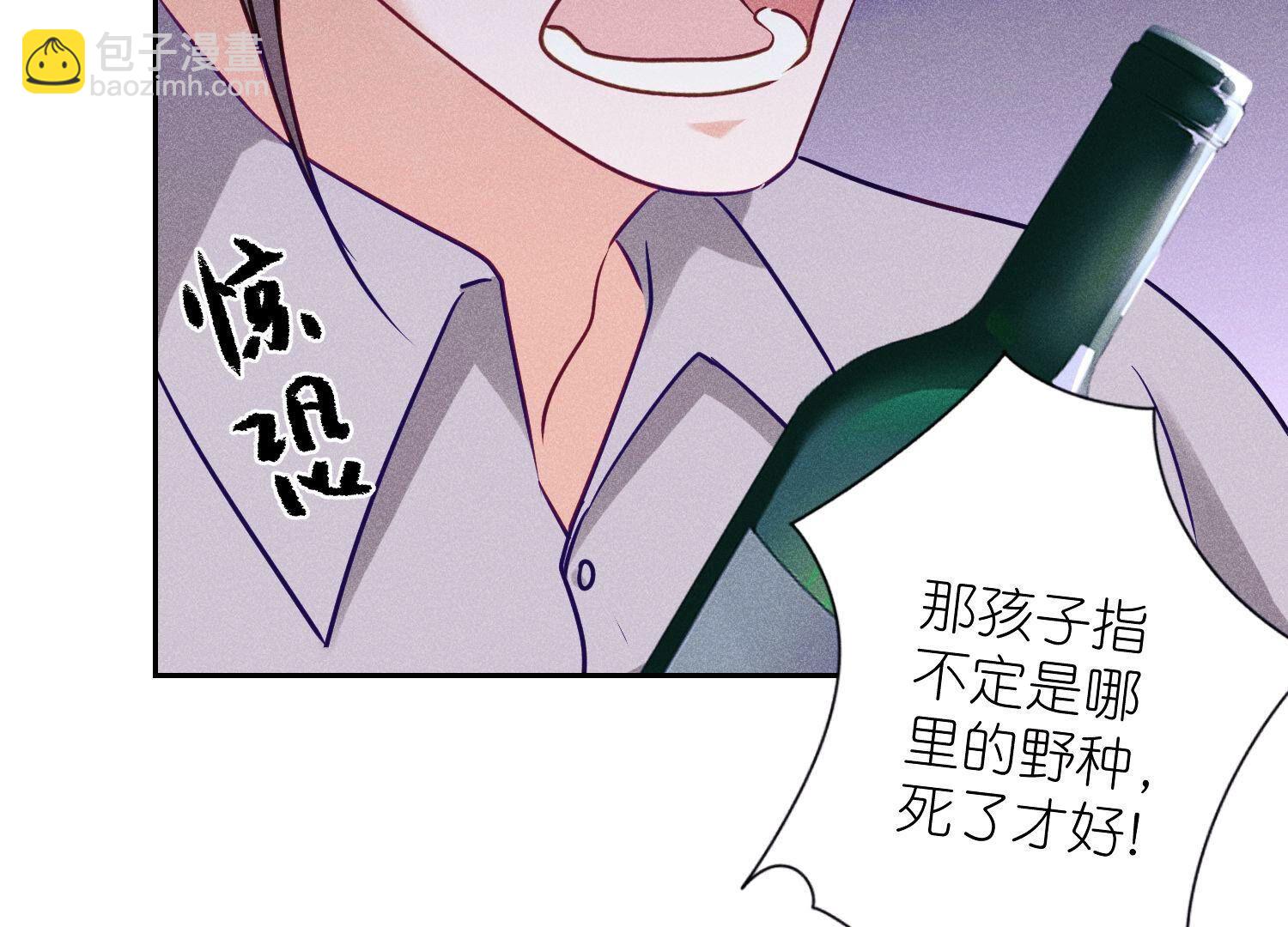 🍲最豪赘婿 龙王殿 第236话 虎毒食子 第9页