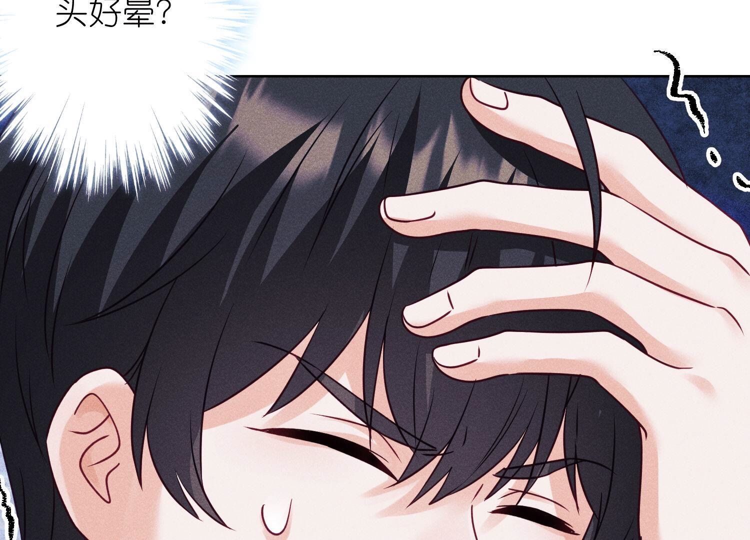 🍲最豪赘婿 龙王殿 第238话 丢失记忆的不止是我 第15页