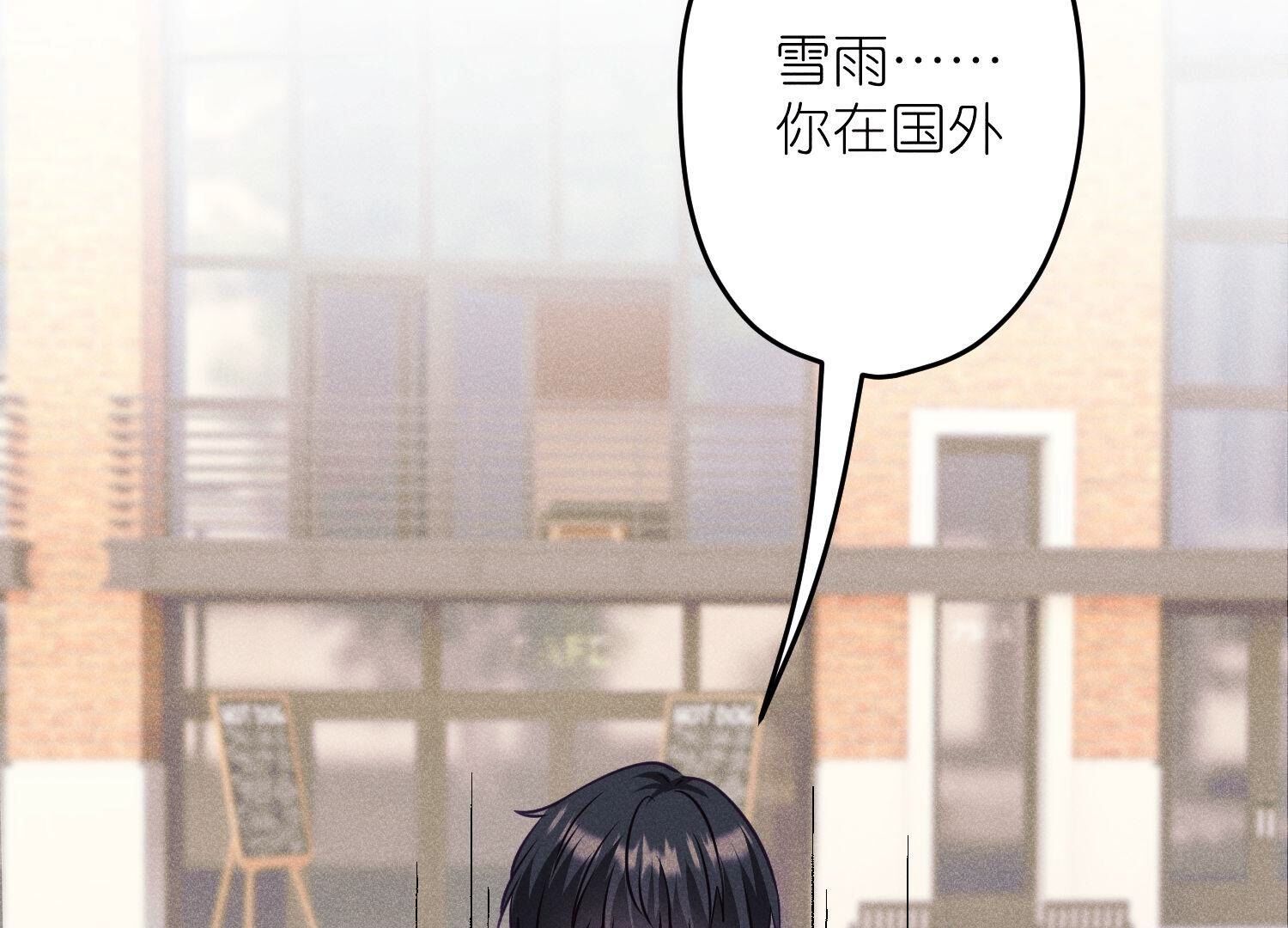 🍲最豪赘婿 龙王殿 第238话 丢失记忆的不止是我 第17页