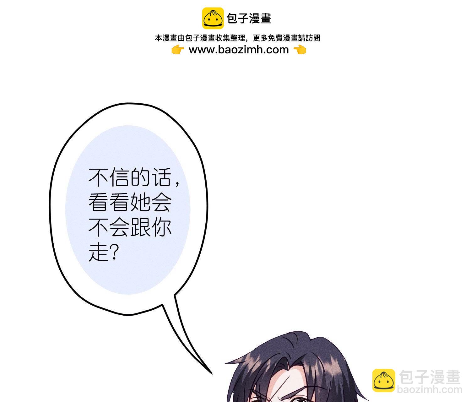 🍲最豪赘婿 龙王殿 第238话 丢失记忆的不止是我 第2页