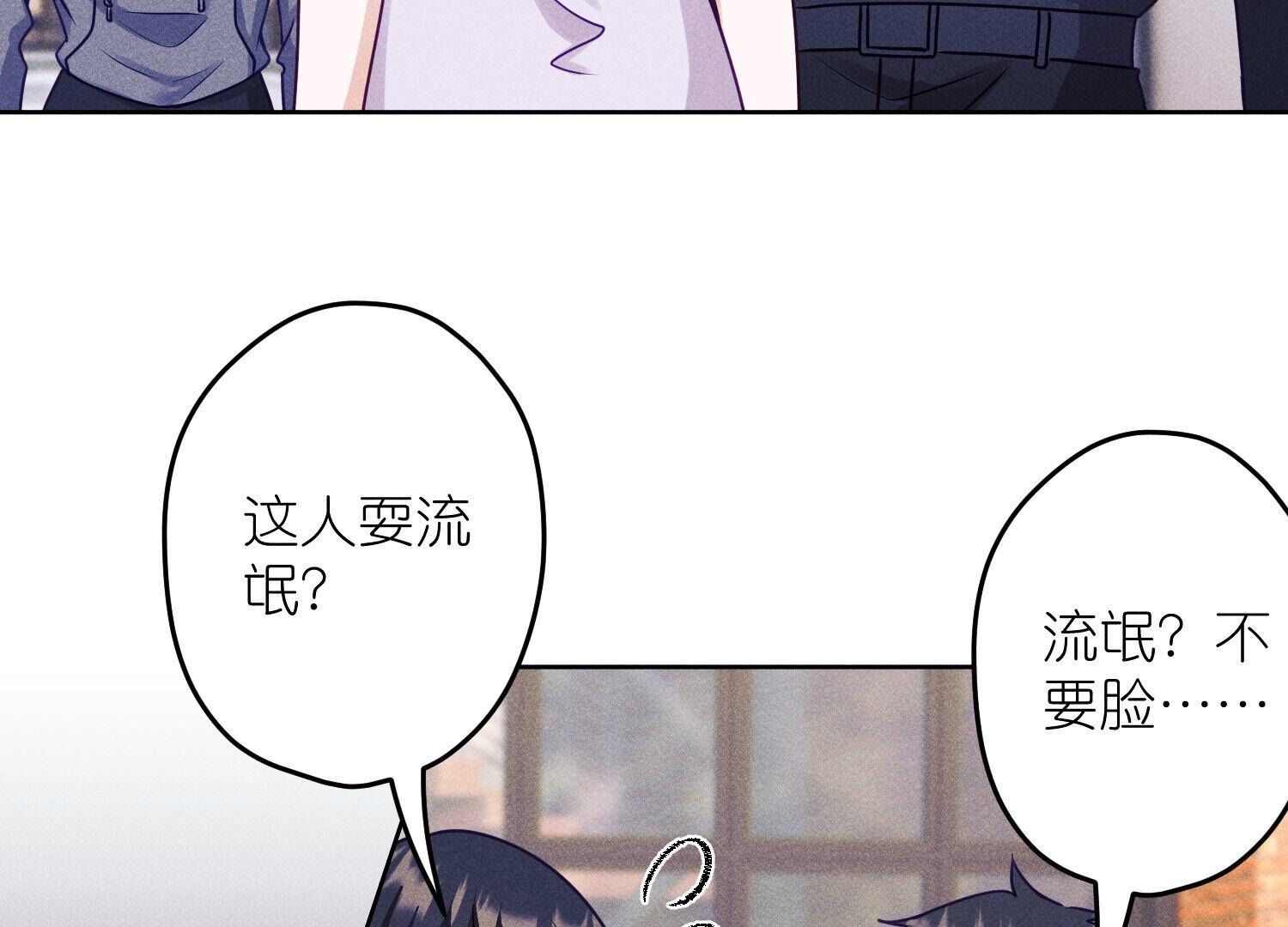 🍲最豪赘婿 龙王殿 第238话 丢失记忆的不止是我 第24页