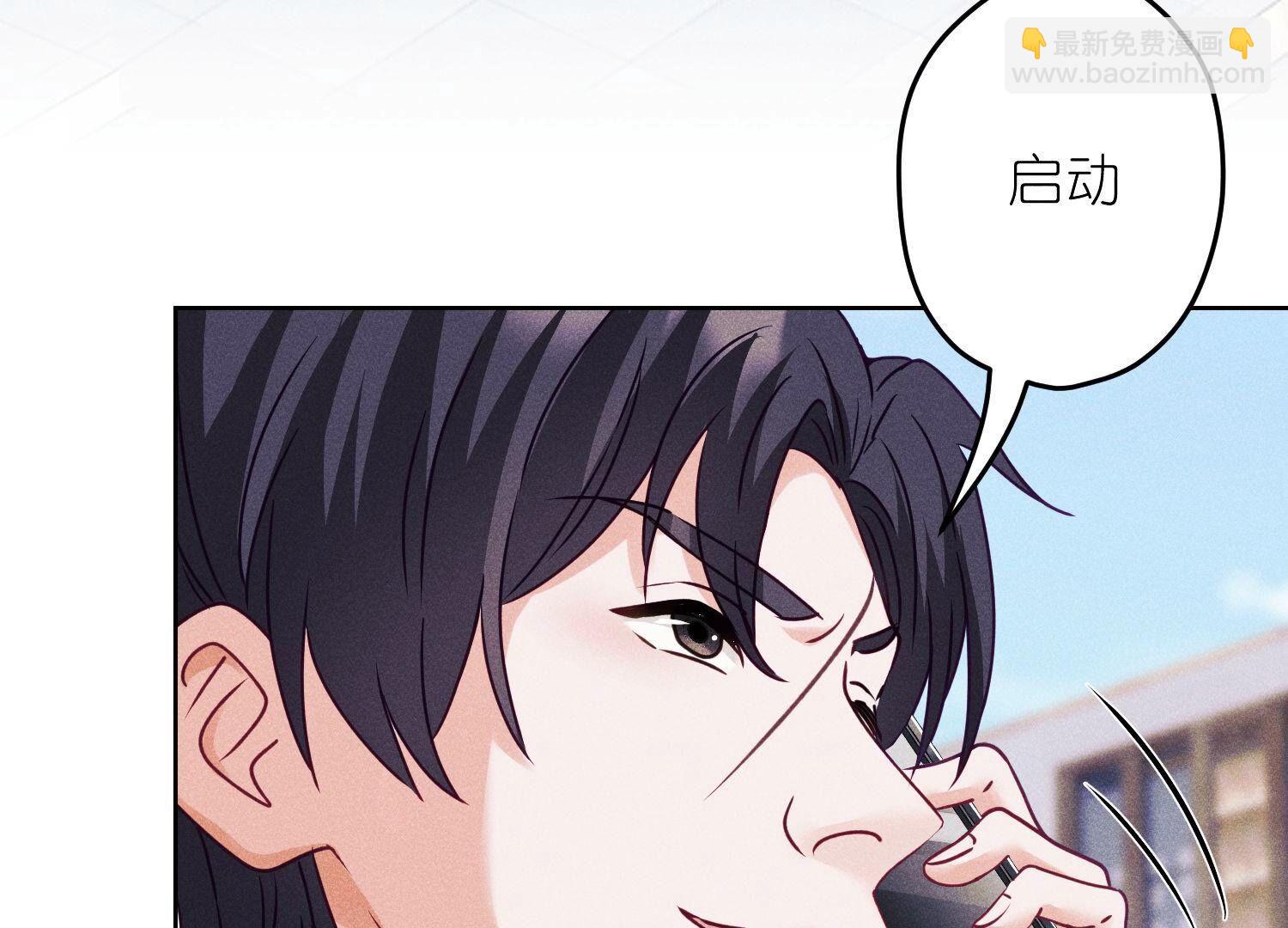 🍲最豪赘婿 龙王殿 第238话 丢失记忆的不止是我 第28页