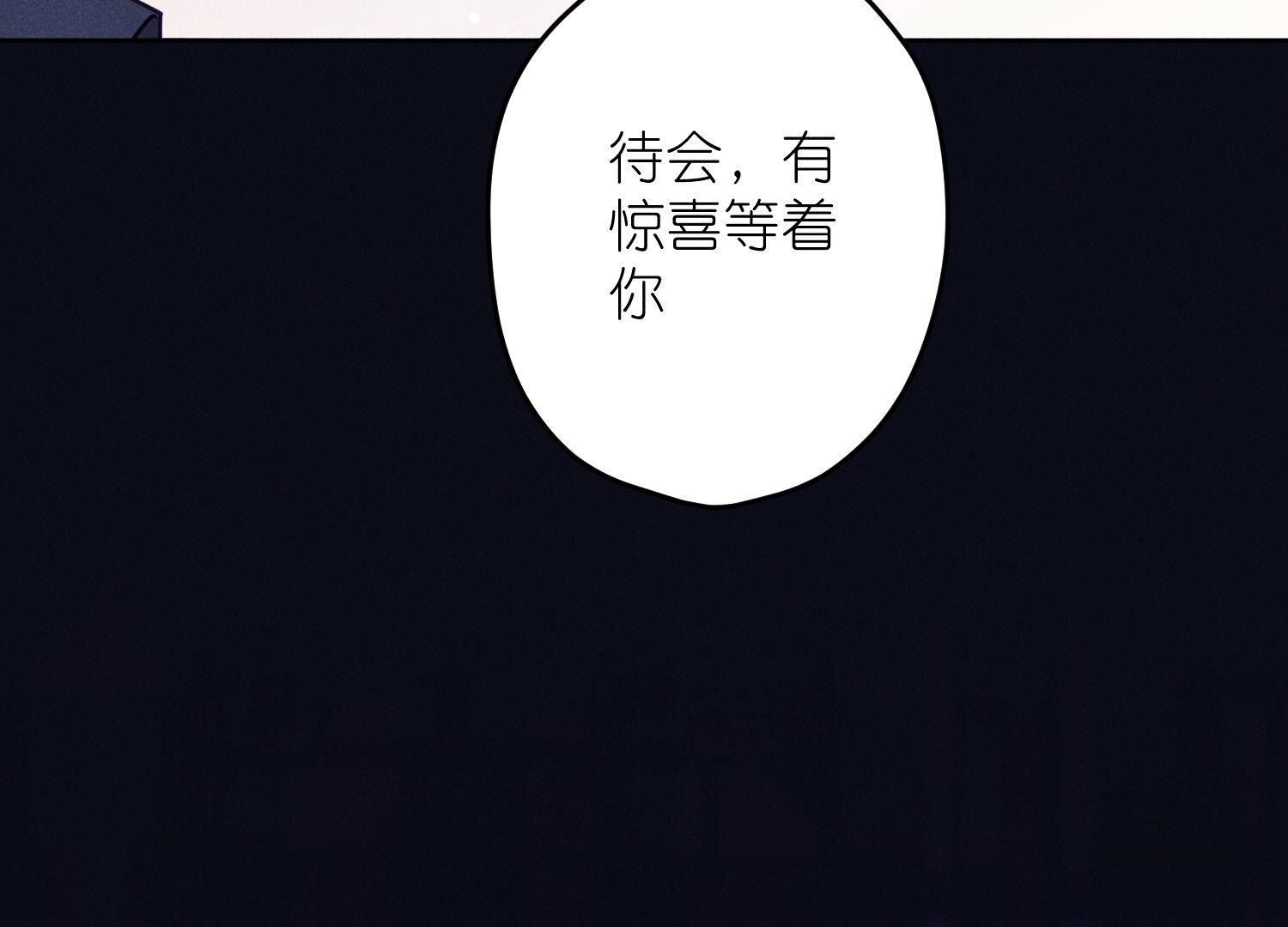 🍲最豪赘婿 龙王殿 第238话 丢失记忆的不止是我 第31页