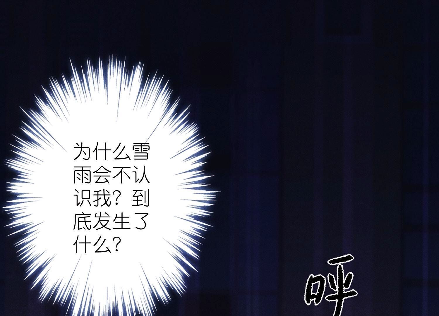 🍲最豪赘婿 龙王殿 第238话 丢失记忆的不止是我 第32页