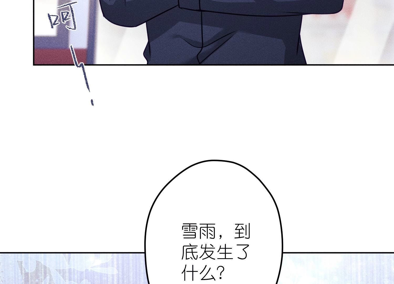 🍲最豪赘婿 龙王殿 第238话 丢失记忆的不止是我 第4页