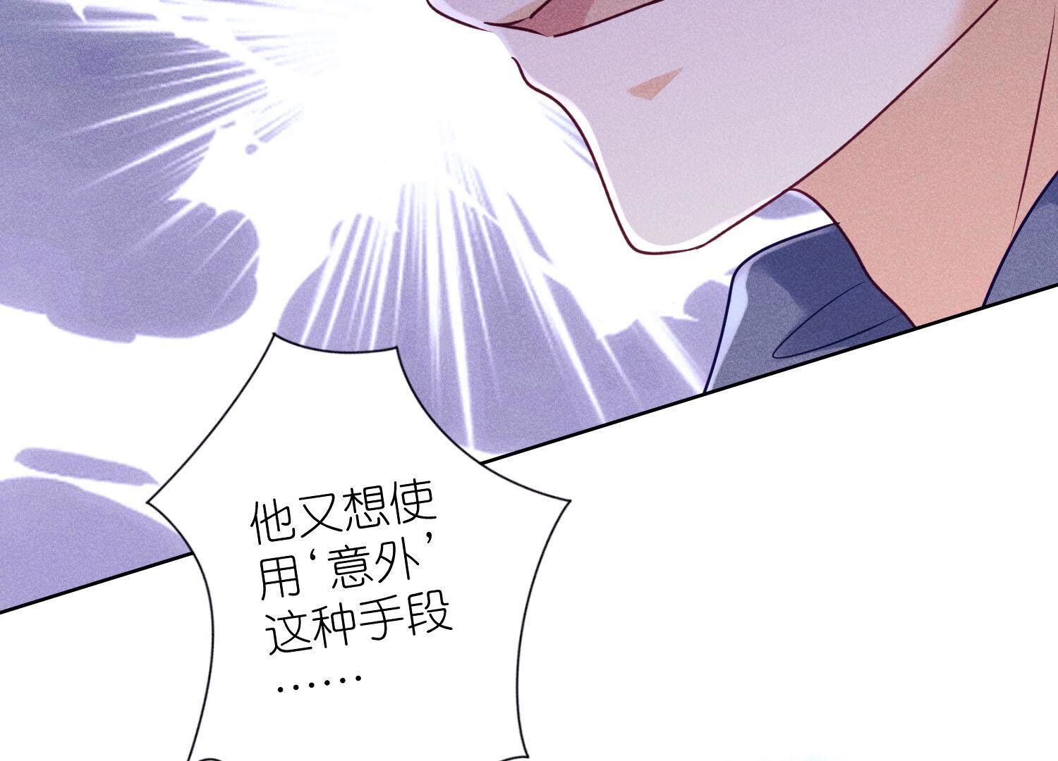 🍲最豪赘婿 龙王殿 第238话 丢失记忆的不止是我 第45页