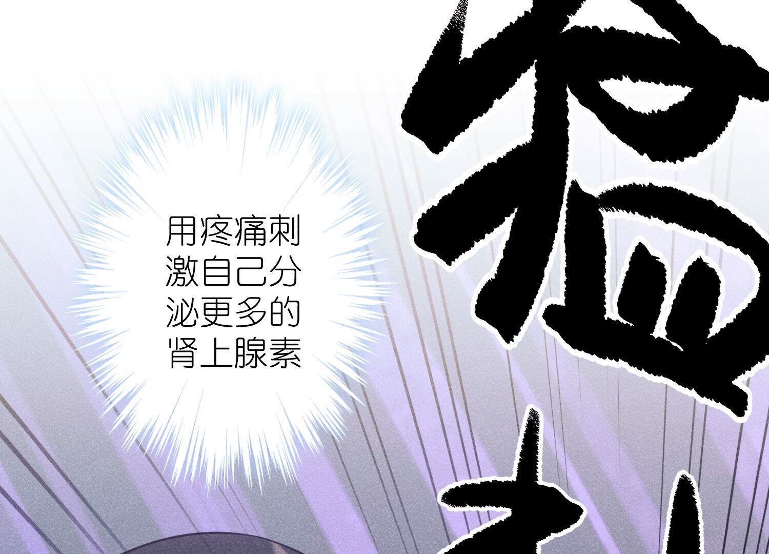 🍲最豪赘婿 龙王殿 第238话 丢失记忆的不止是我 第48页