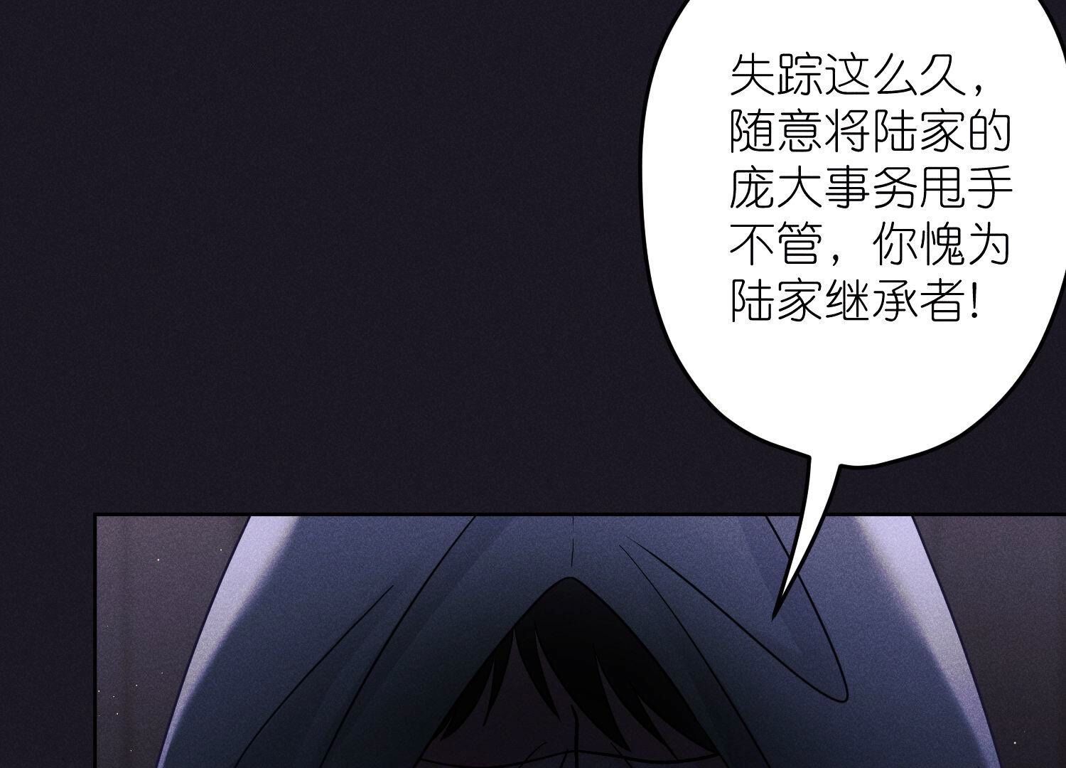 🍲最豪赘婿 龙王殿 第240话 飞入敌营 第11页