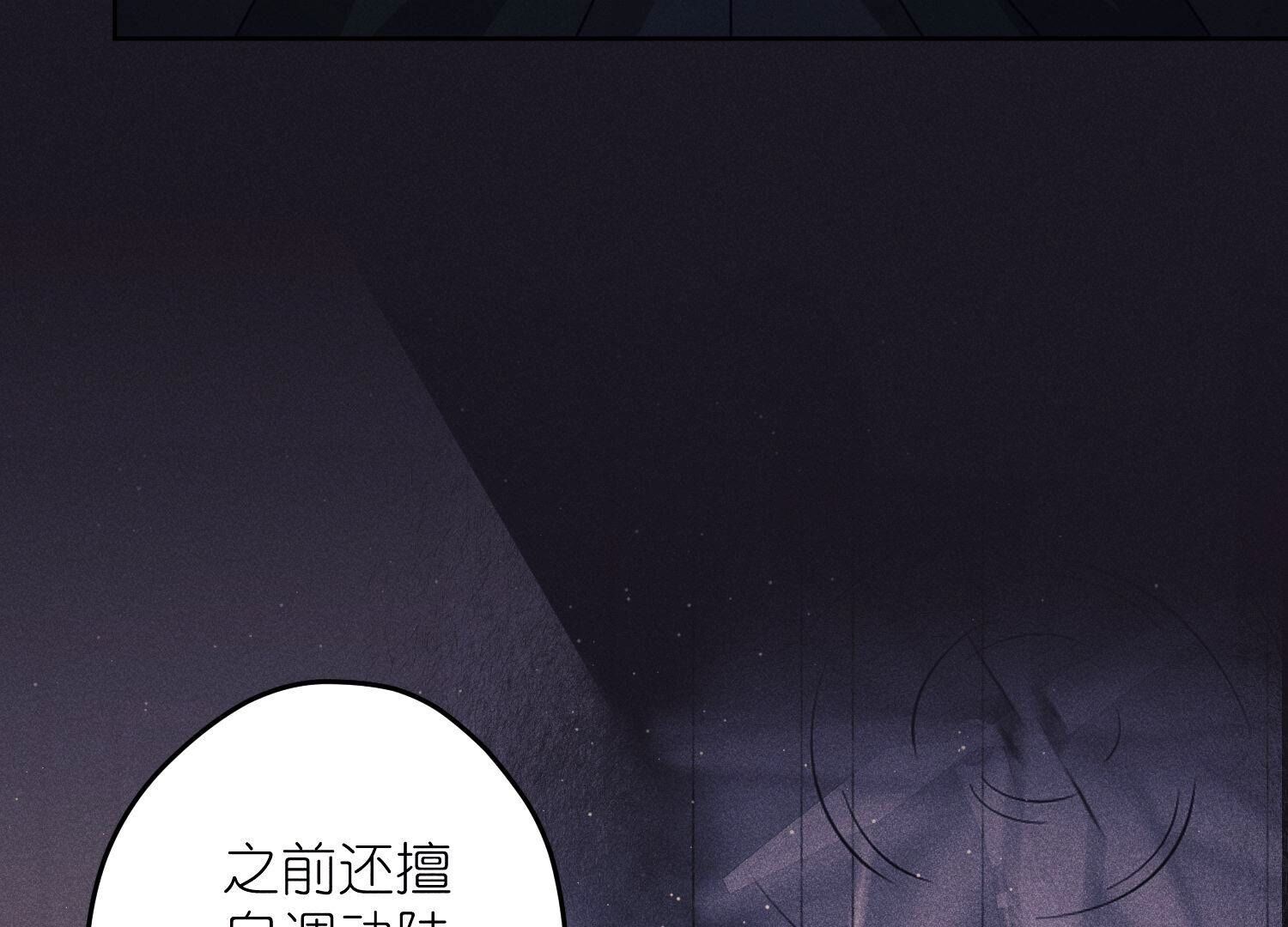 🍲最豪赘婿 龙王殿 第240话 飞入敌营 第13页
