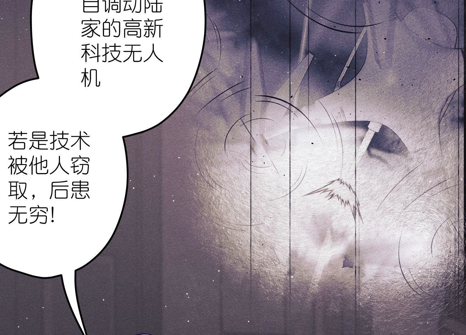 🍲最豪赘婿 龙王殿 第240话 飞入敌营 第14页