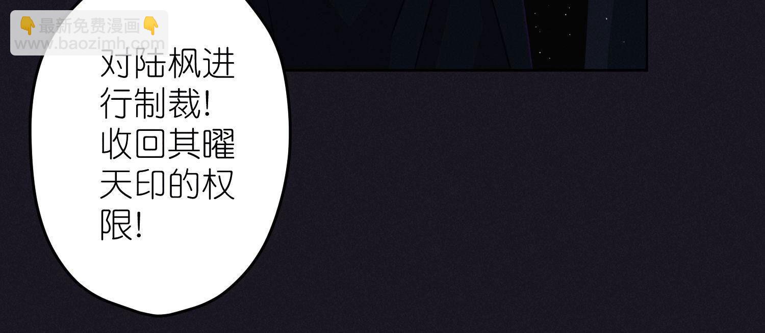 🍲最豪赘婿 龙王殿 第240话 飞入敌营 第19页