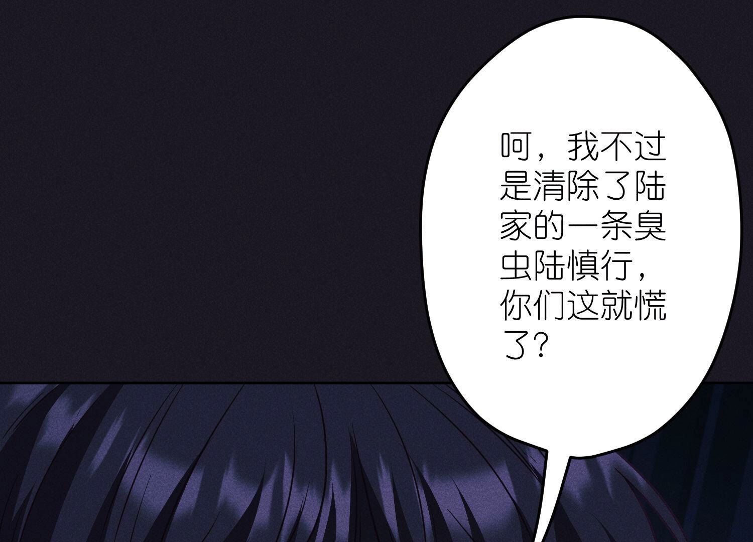 🍲最豪赘婿 龙王殿 第240话 飞入敌营 第20页