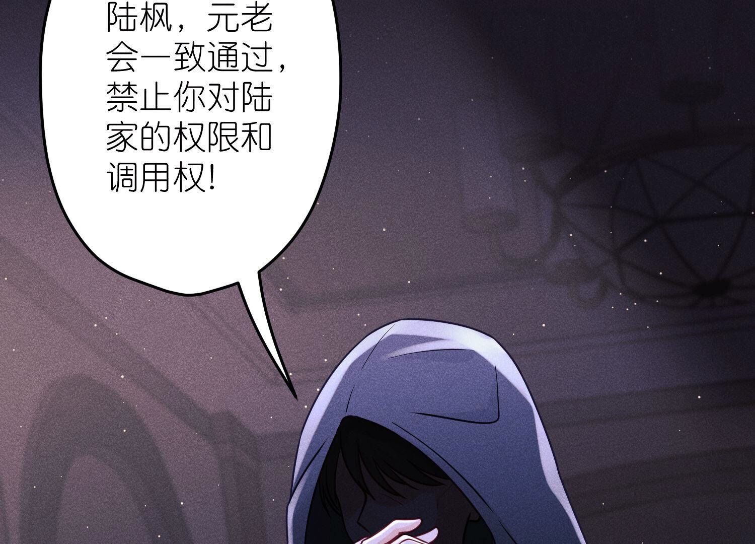 🍲最豪赘婿 龙王殿 第240话 飞入敌营 第23页