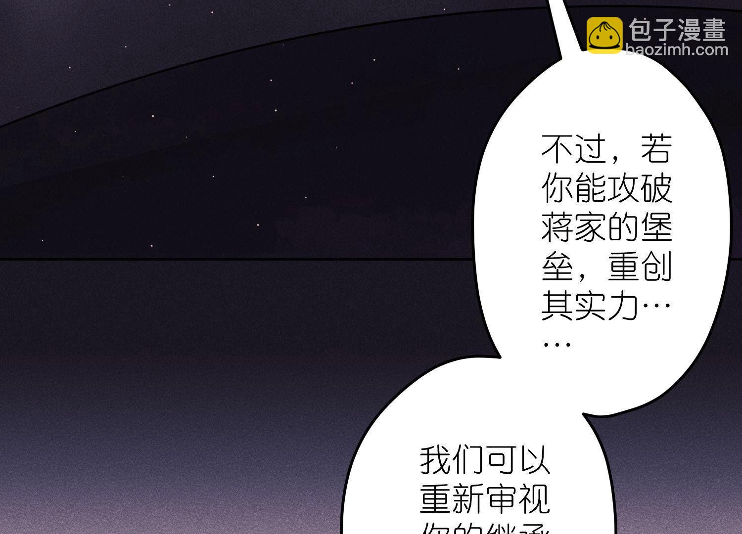 🍲最豪赘婿 龙王殿 第240话 飞入敌营 第25页