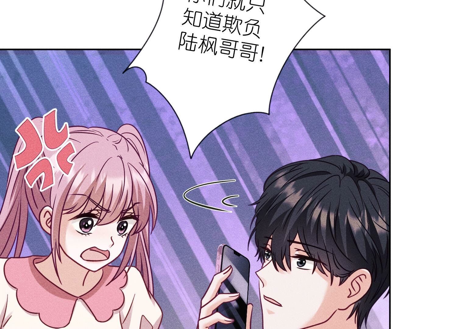 🍲最豪赘婿 龙王殿 第240话 飞入敌营 第28页