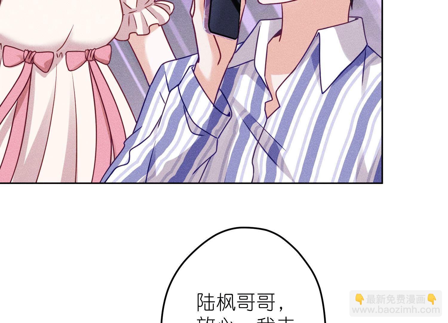 🍲最豪赘婿 龙王殿 第240话 飞入敌营 第29页