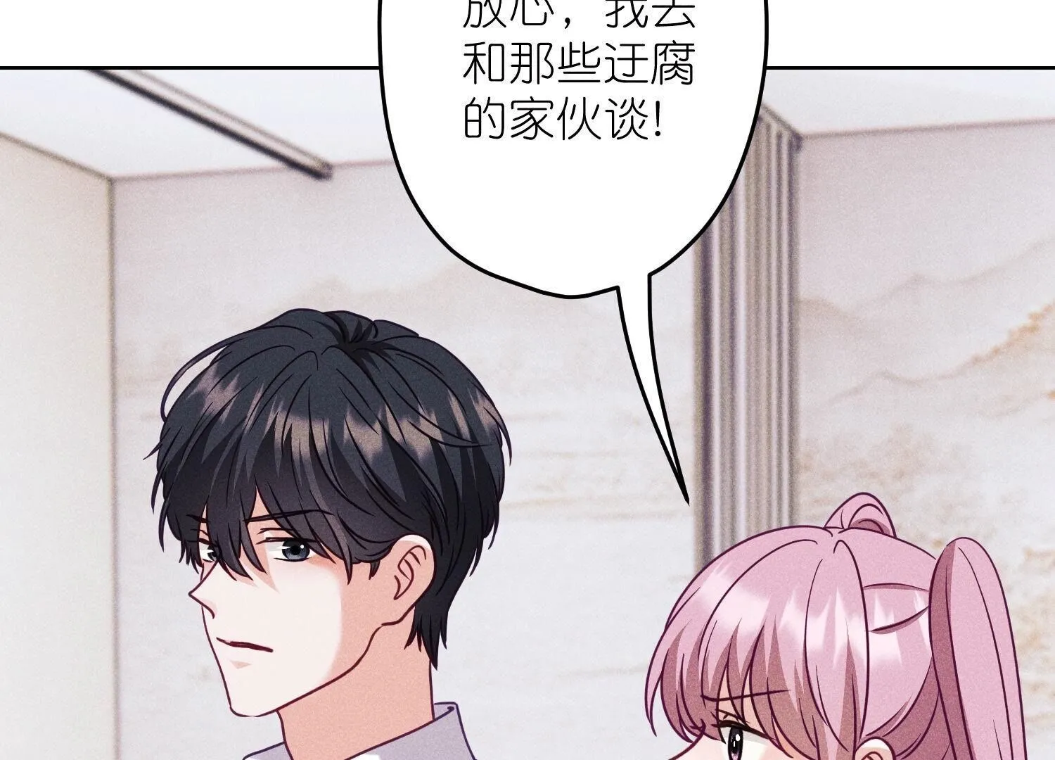 🍲最豪赘婿 龙王殿 第240话 飞入敌营 第30页