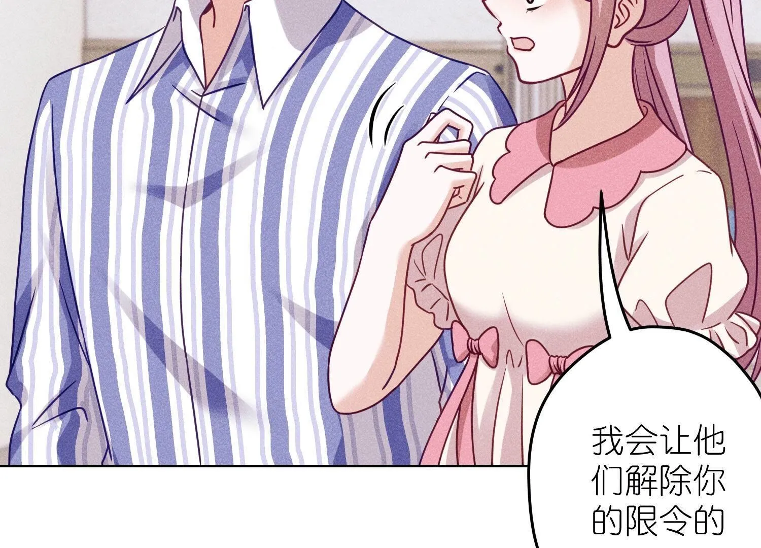 🍲最豪赘婿 龙王殿 第240话 飞入敌营 第31页