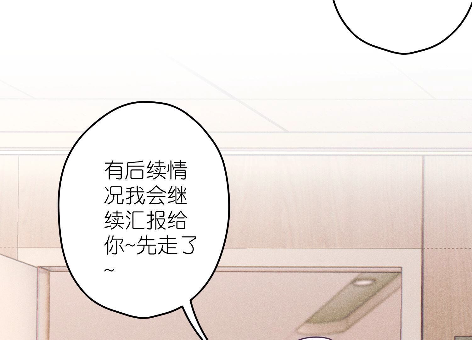 🍲最豪赘婿 龙王殿 第240话 飞入敌营 第32页