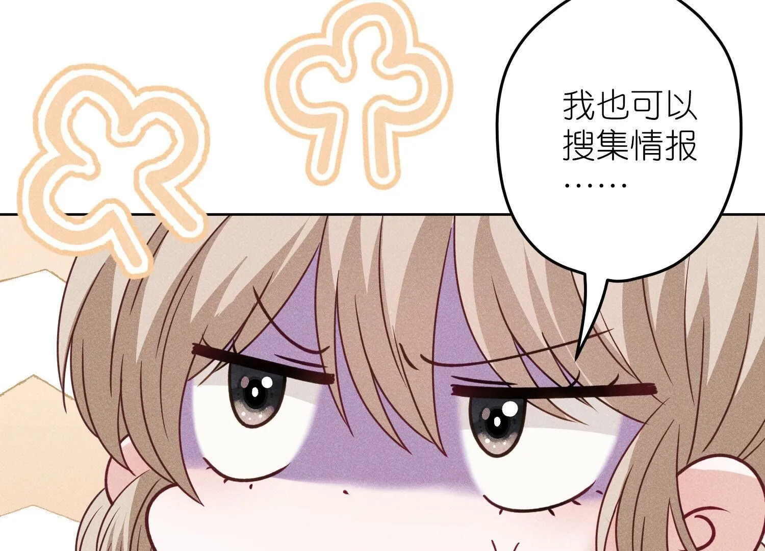 🍲最豪赘婿 龙王殿 第240话 飞入敌营 第35页