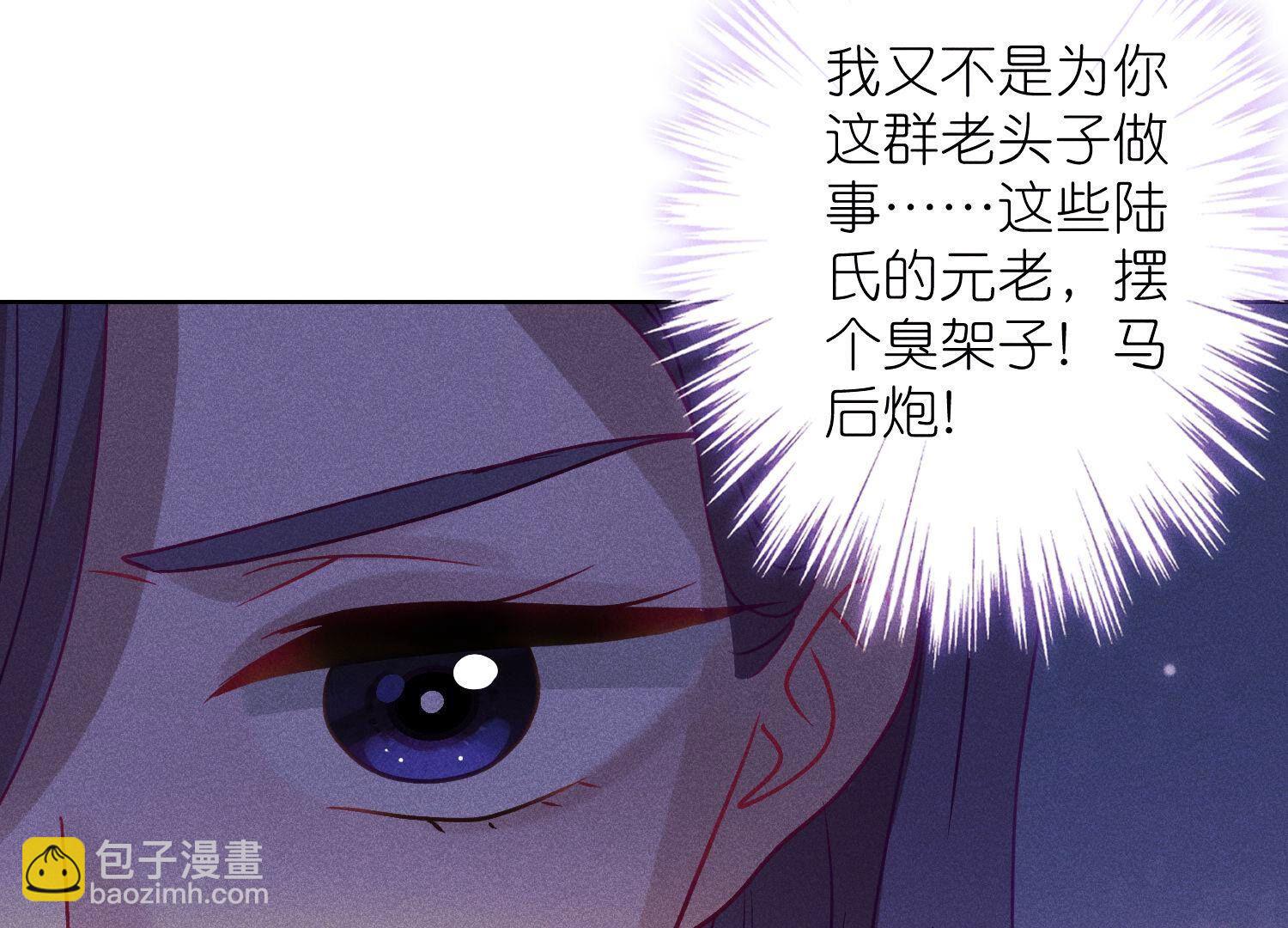 🍲最豪赘婿 龙王殿 第240话 飞入敌营 第4页