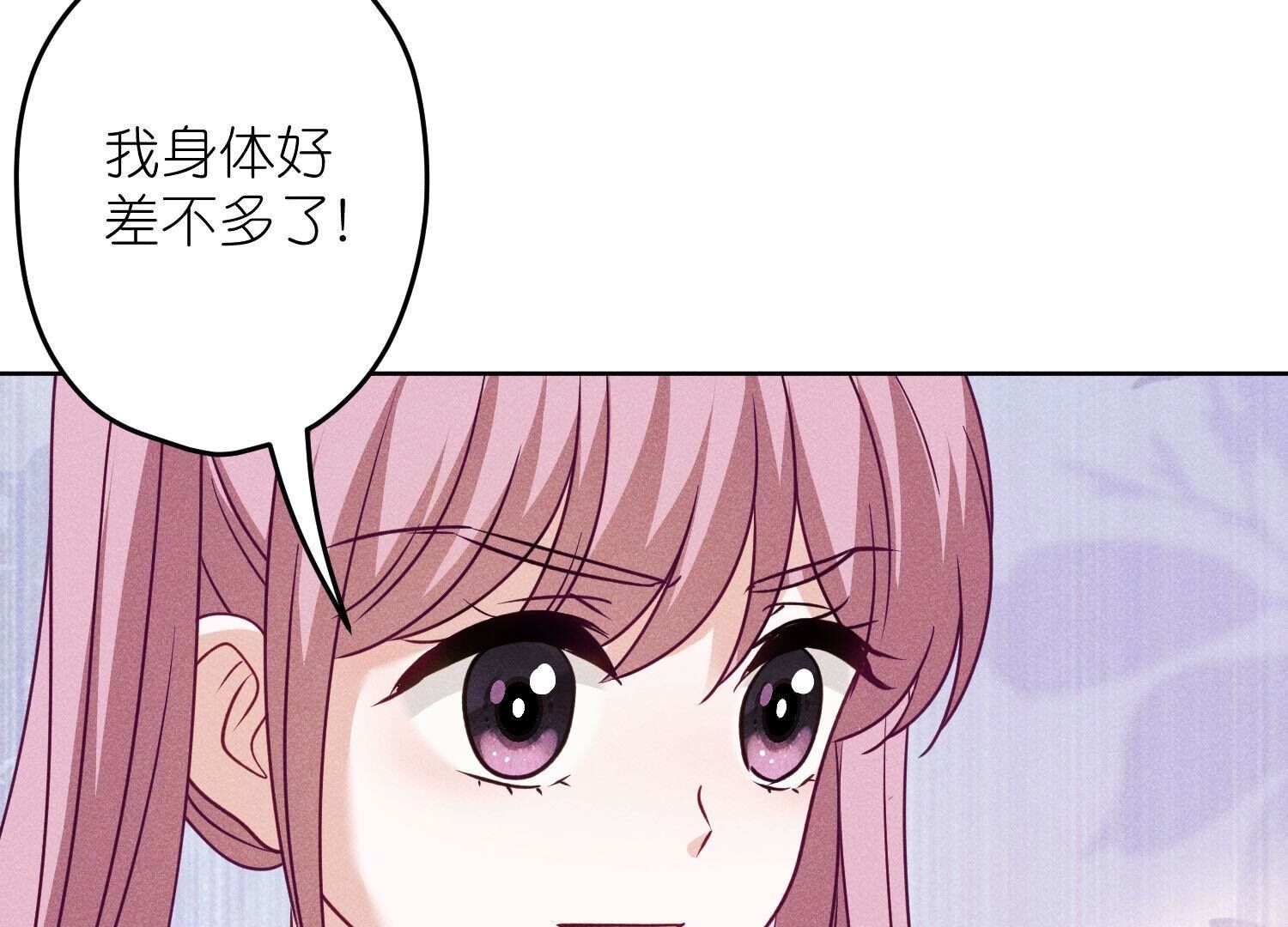 🍲最豪赘婿 龙王殿 第240话 飞入敌营 第40页
