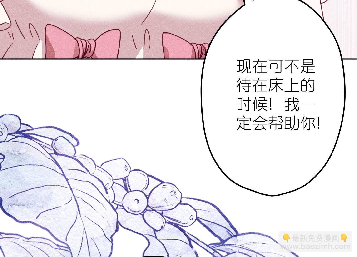 🍲最豪赘婿 龙王殿 第240话 飞入敌营 第42页
