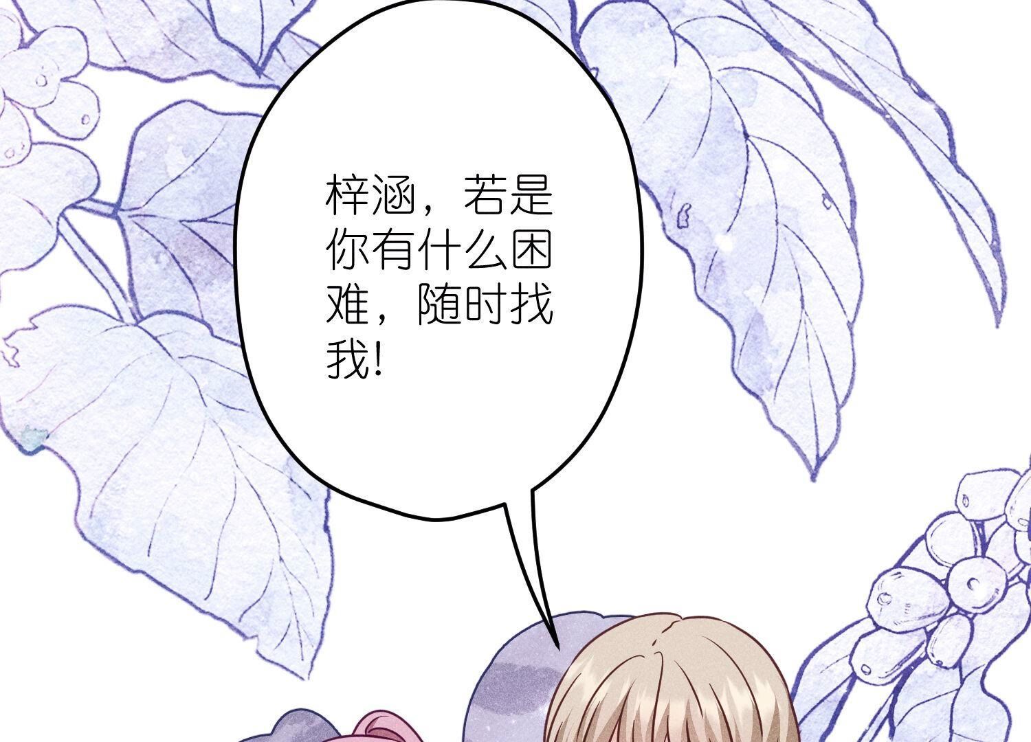 🍲最豪赘婿 龙王殿 第240话 飞入敌营 第43页
