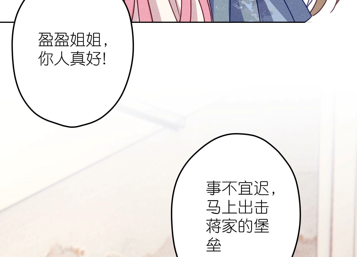 🍲最豪赘婿 龙王殿 第240话 飞入敌营 第45页