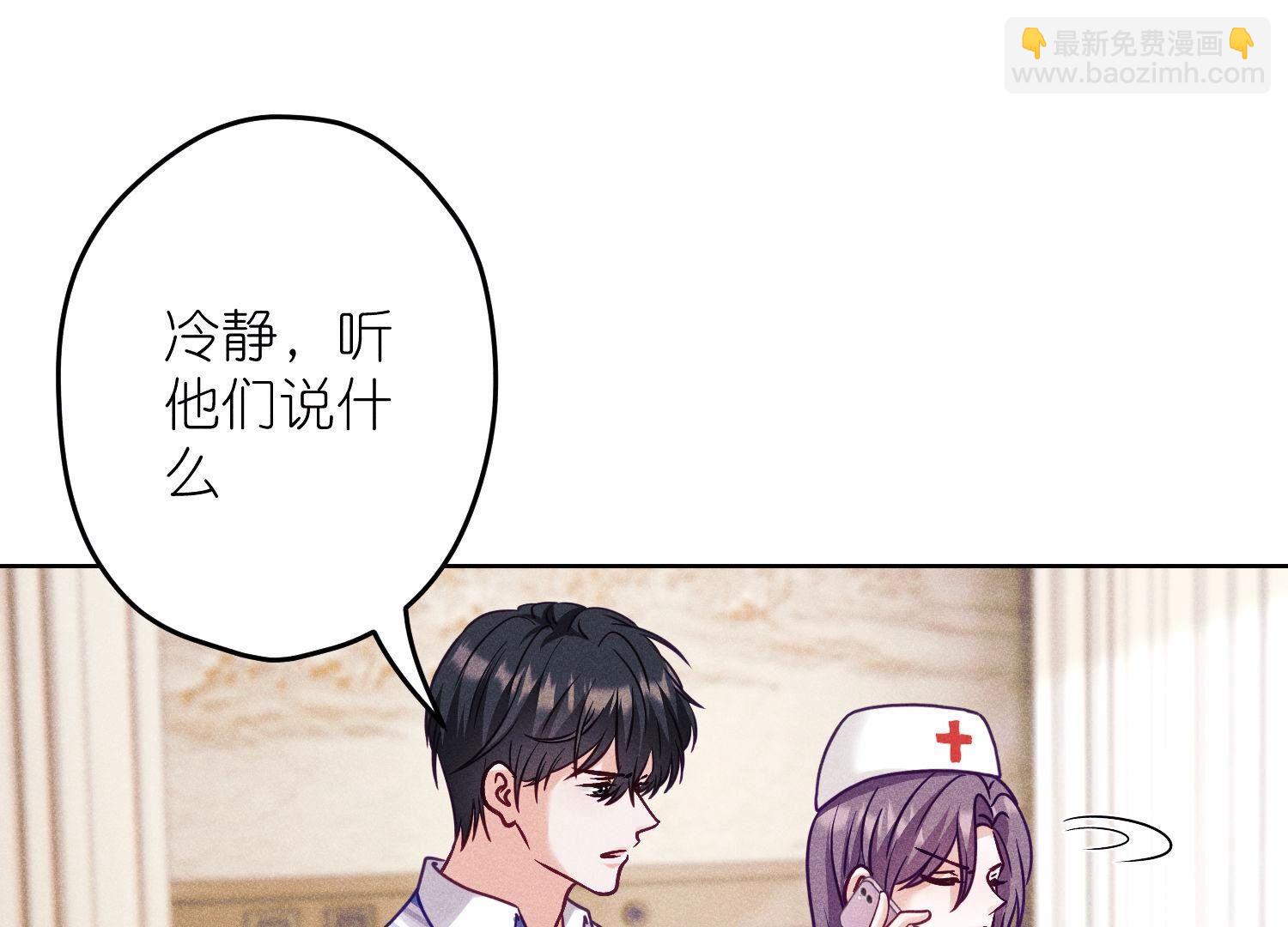 🍲最豪赘婿 龙王殿 第240话 飞入敌营 第6页