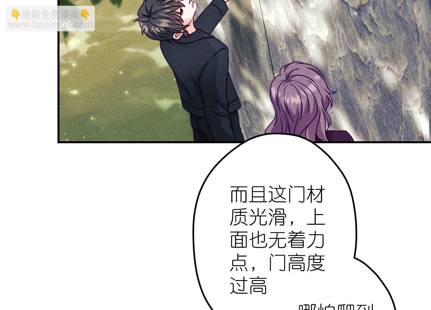 🍲最豪赘婿 龙王殿 第242话 无从下手的门 第10页