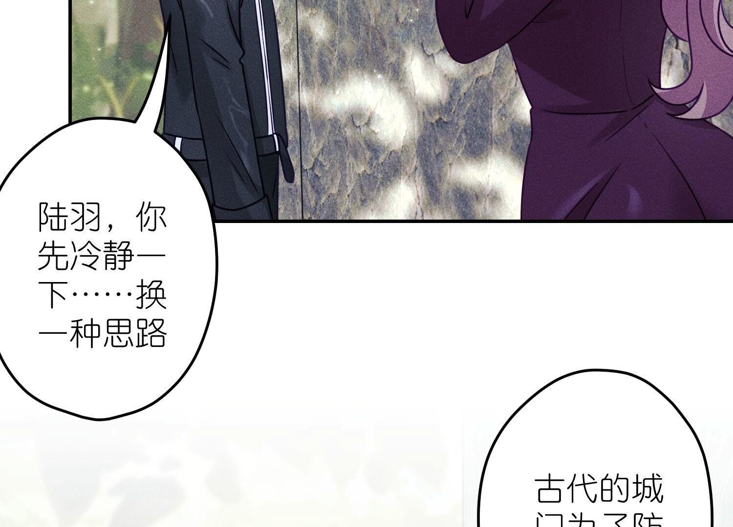 🍲最豪赘婿 龙王殿 第242话 无从下手的门 第14页