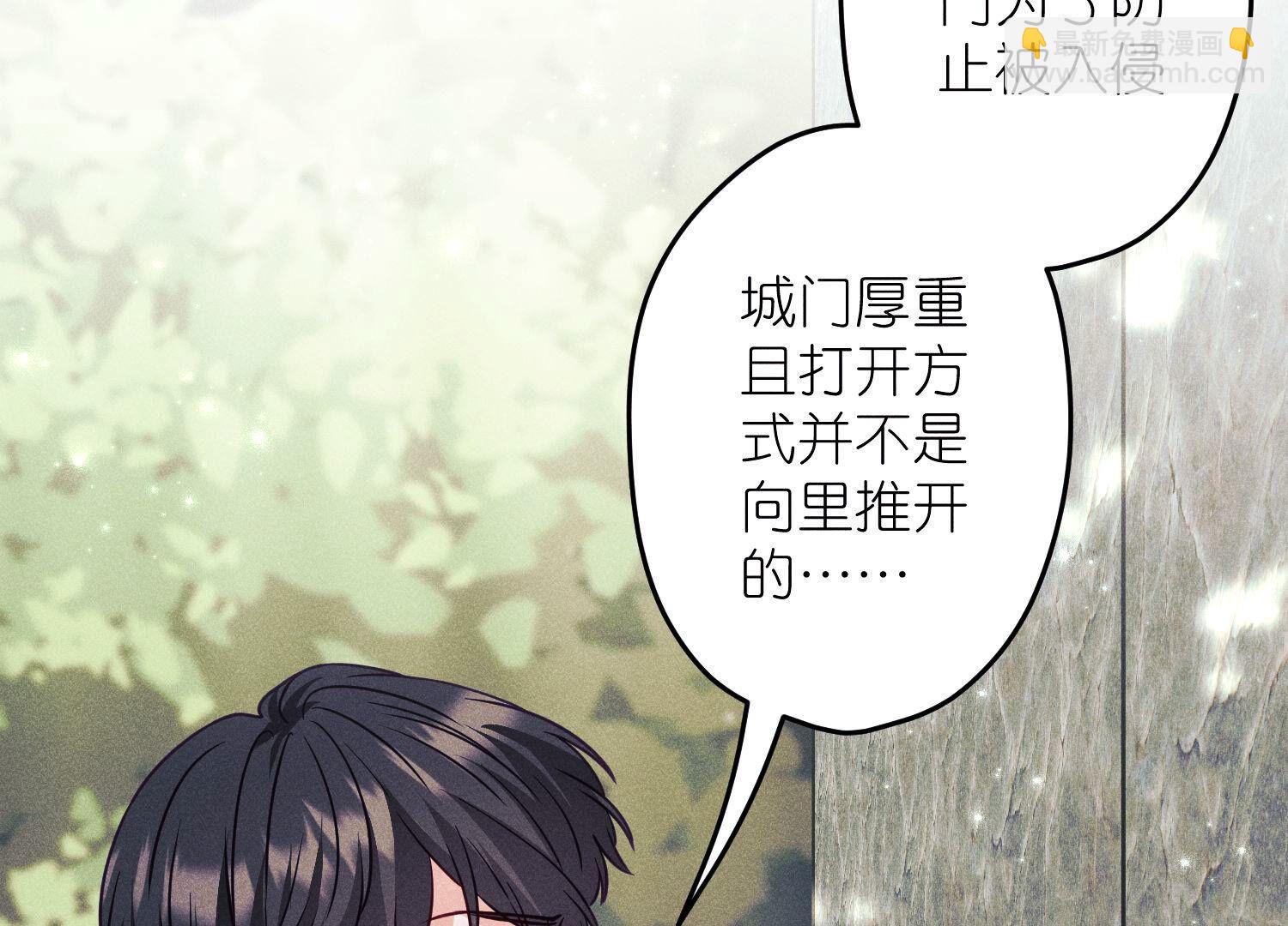 🍲最豪赘婿 龙王殿 第242话 无从下手的门 第15页