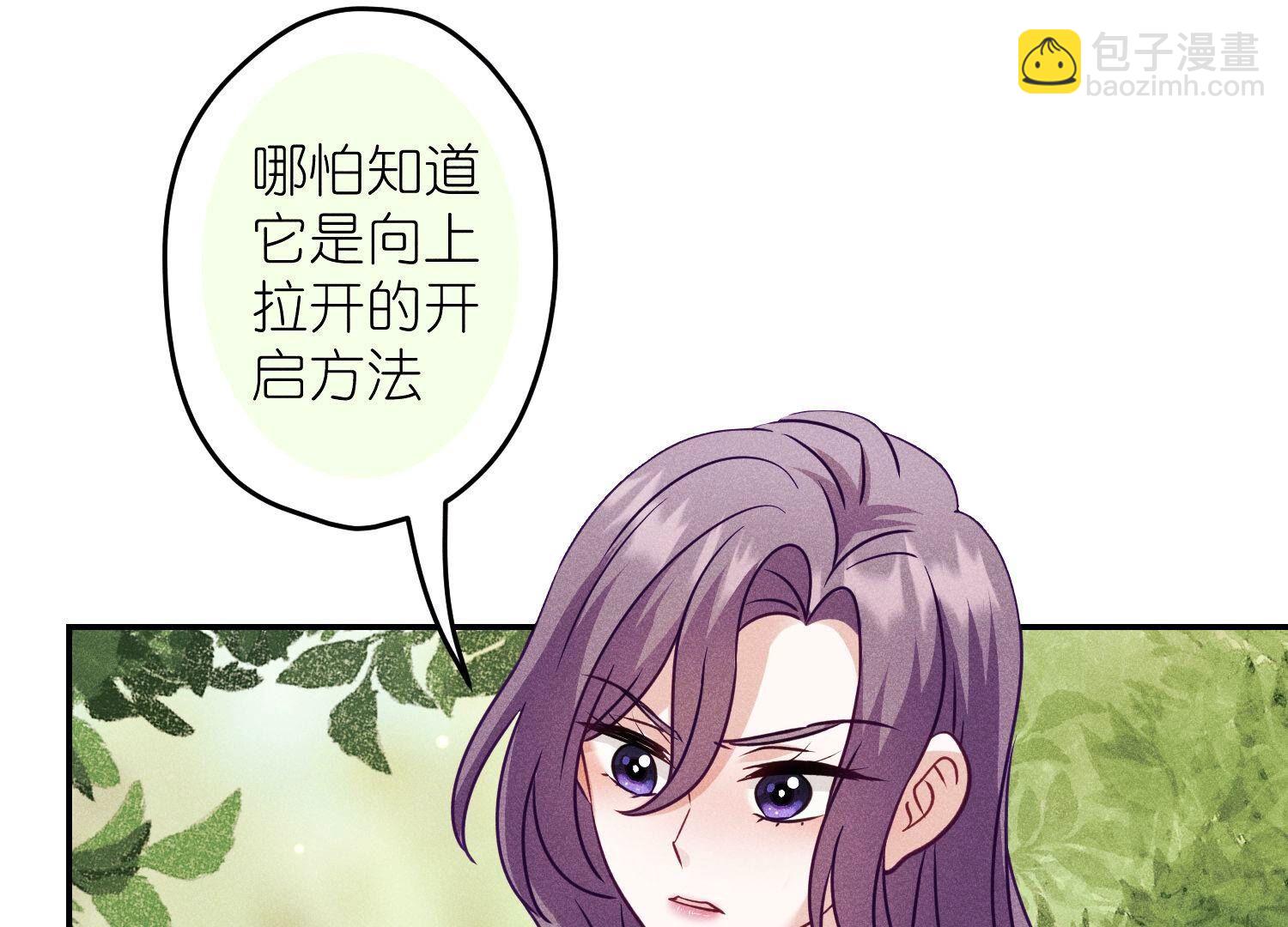 🍲最豪赘婿 龙王殿 第242话 无从下手的门 第21页