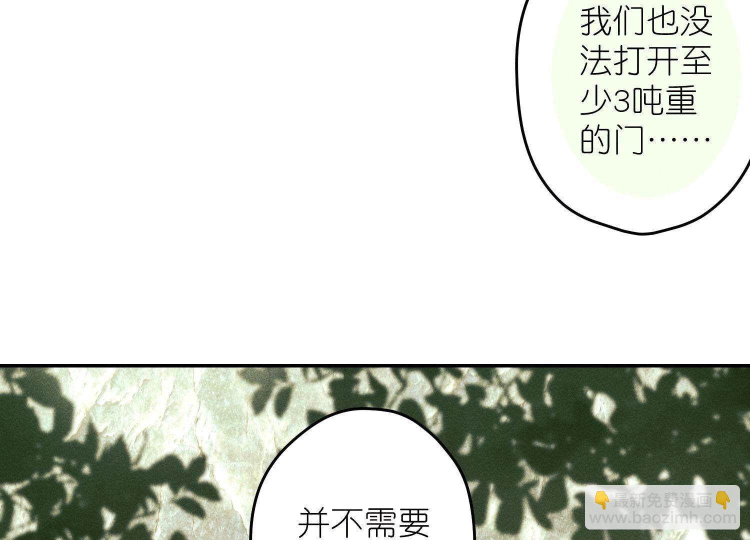 🍲最豪赘婿 龙王殿 第242话 无从下手的门 第23页