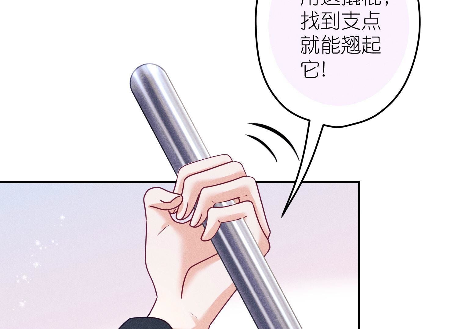 🍲最豪赘婿 龙王殿 第242话 无从下手的门 第26页