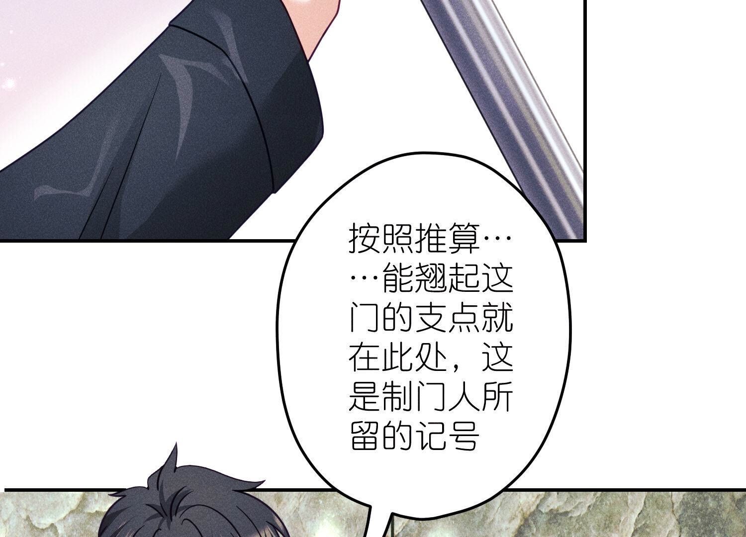 🍲最豪赘婿 龙王殿 第242话 无从下手的门 第27页