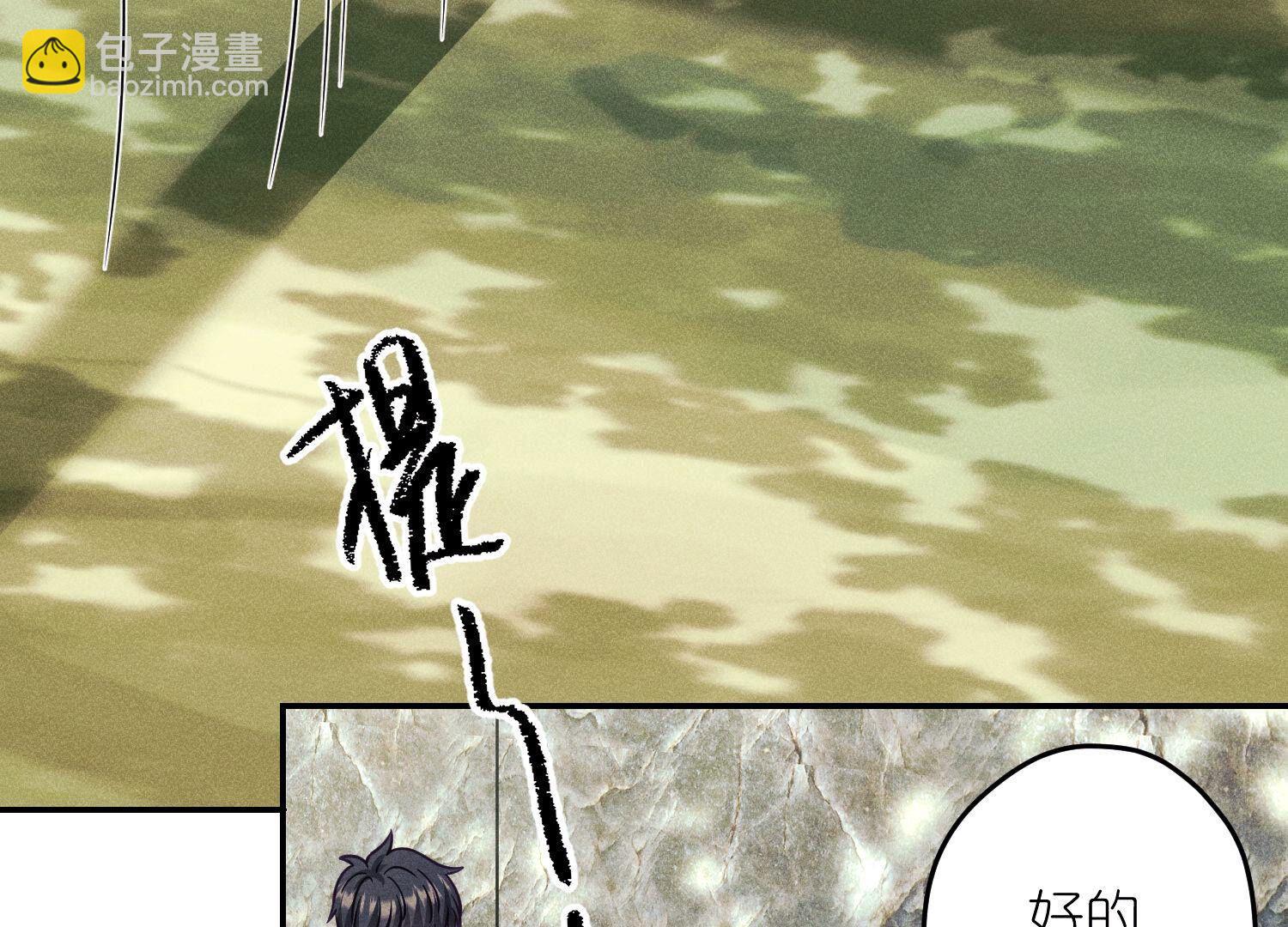 🍲最豪赘婿 龙王殿 第242话 无从下手的门 第33页