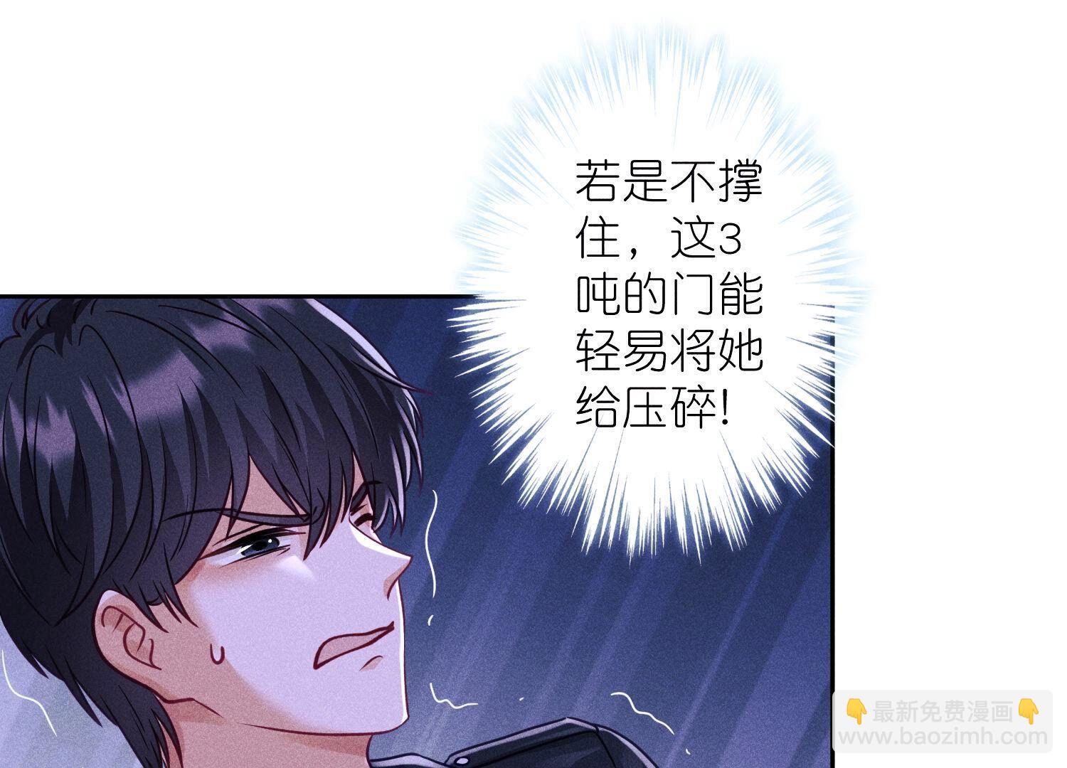 🍲最豪赘婿 龙王殿 第242话 无从下手的门 第39页