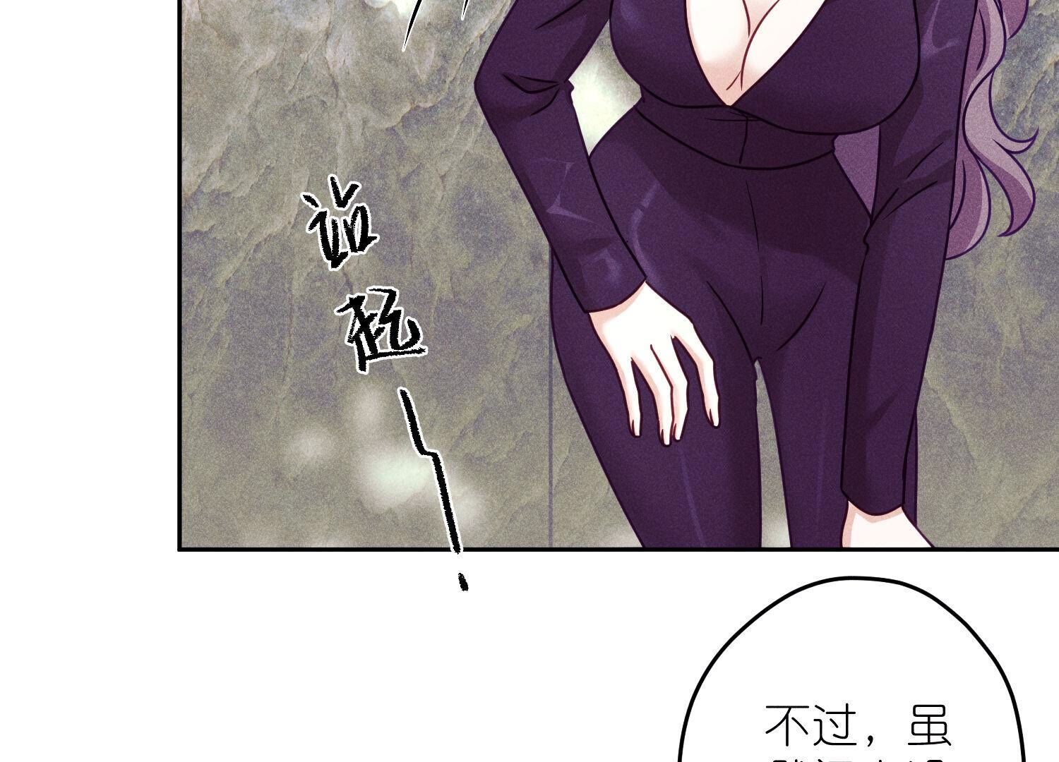 🍲最豪赘婿 龙王殿 第242话 无从下手的门 第48页